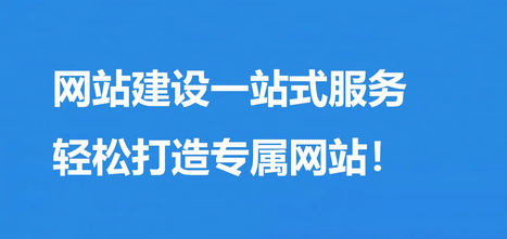 網(wǎng)站建設(shè) 網(wǎng)站建設(shè)