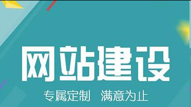網(wǎng)站建設(shè) 網(wǎng)站建設(shè)