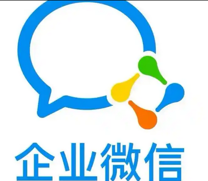 企業(yè)微信 企業(yè)微信